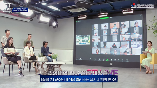 ST LIVE special ‘College of Art and Design’ receives enthusiastic response 썸내일 이미지